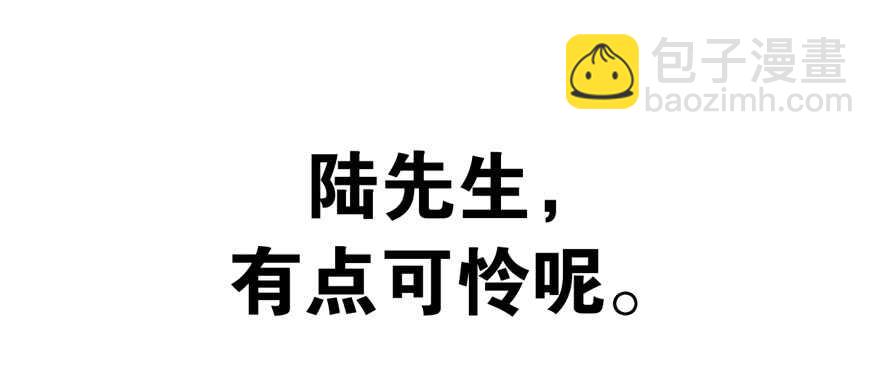 第83话 陆太太位置拱手相让112
