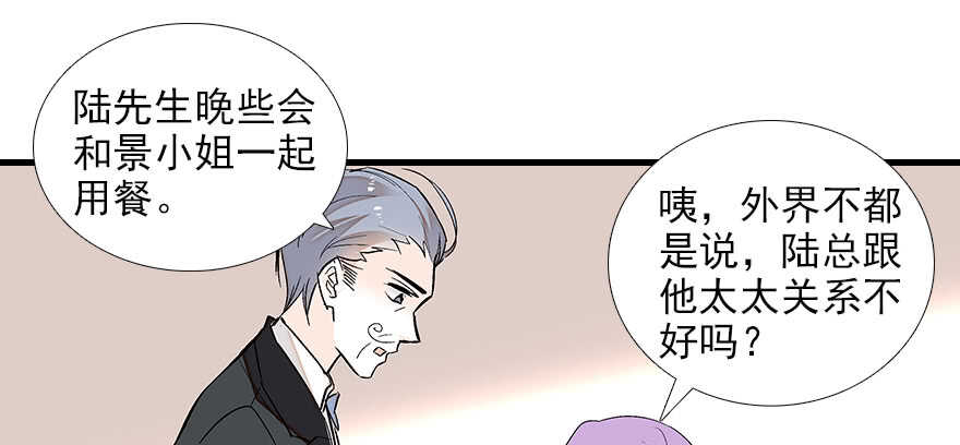 第83话 陆太太位置拱手相让25
