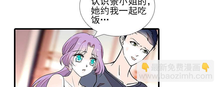 第83话 陆太太位置拱手相让3
