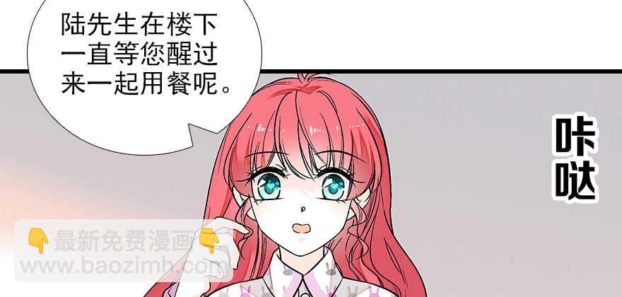 第83话 陆太太位置拱手相让37