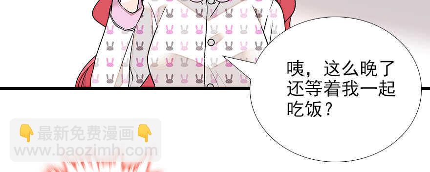 第83话 陆太太位置拱手相让38