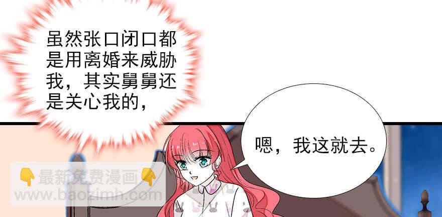 第83话 陆太太位置拱手相让39