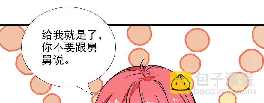 第83话 陆太太位置拱手相让54