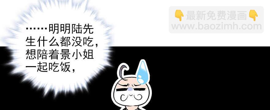 第83话 陆太太位置拱手相让77