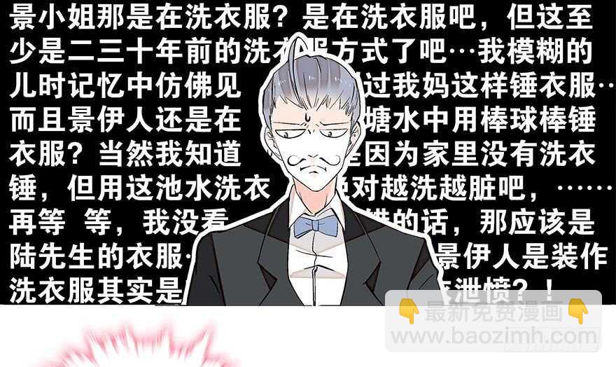 第84话 婚纱照6
