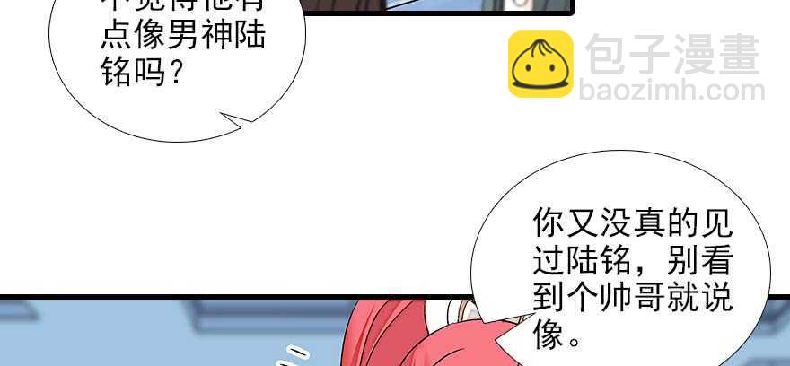 第84话 婚纱照78