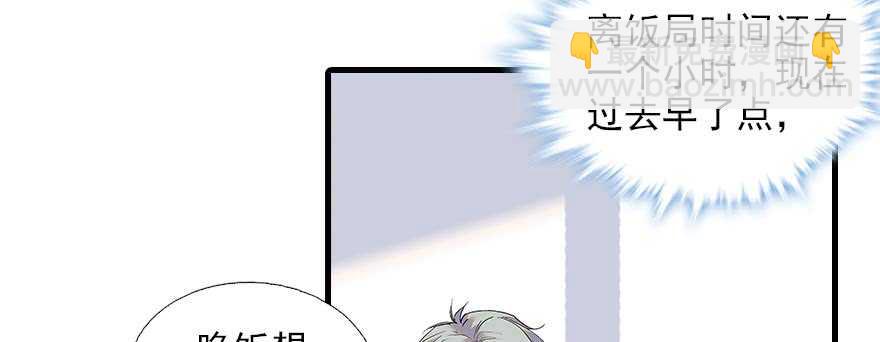 第85话 不再做傻事36