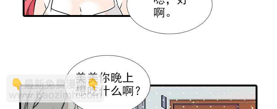 第85话 不再做傻事40