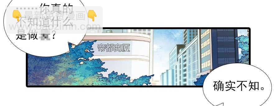第85话 不再做傻事6