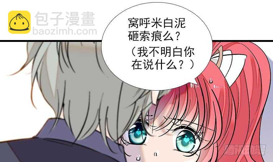 第85话 不再做傻事79