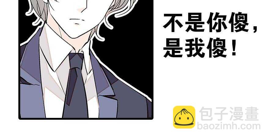 第85话 不再做傻事82