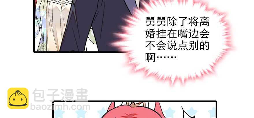 第85话 不再做傻事89