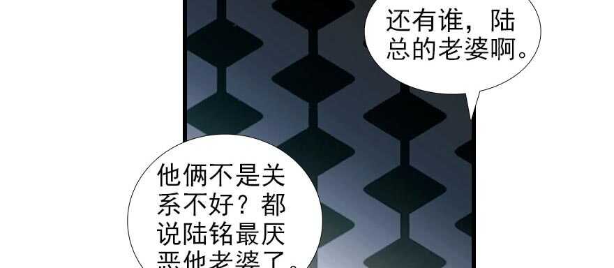 第86话 名牌手表换老婆刺绣10