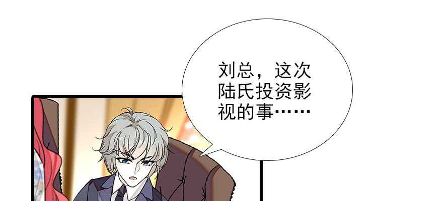 第86话 名牌手表换老婆刺绣12