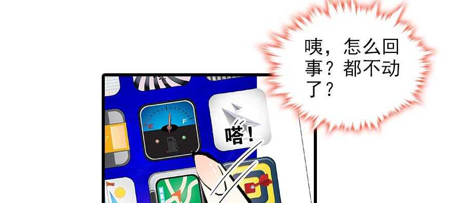 第86话 名牌手表换老婆刺绣17