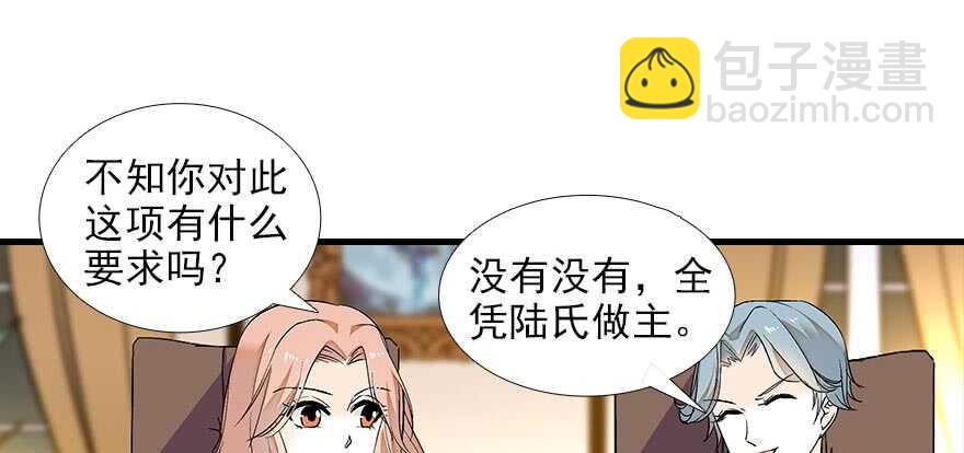 第86话 名牌手表换老婆刺绣19