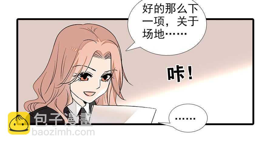 第86话 名牌手表换老婆刺绣21