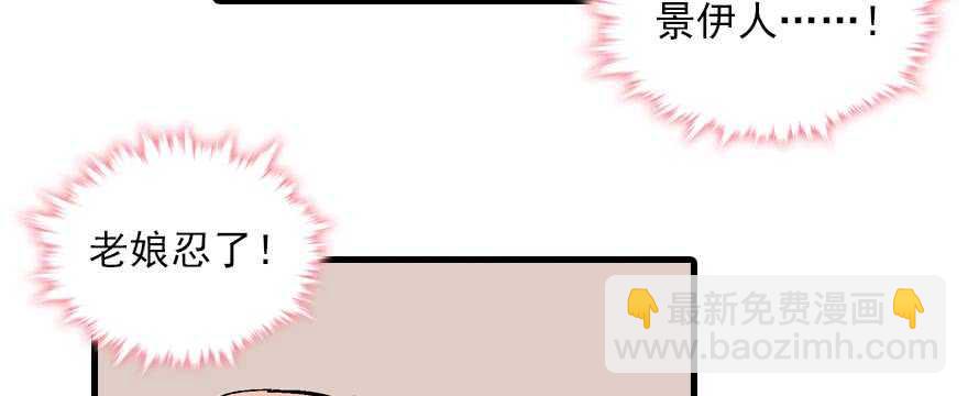 第86话 名牌手表换老婆刺绣24
