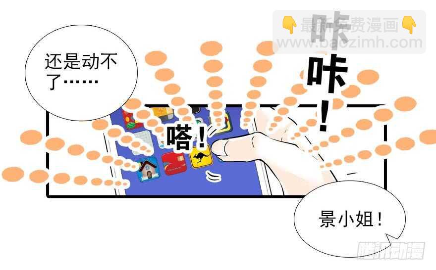 第86话 名牌手表换老婆刺绣27