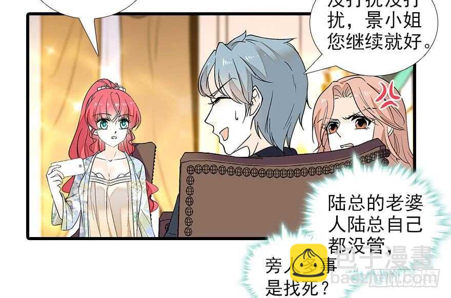 第86话 名牌手表换老婆刺绣31