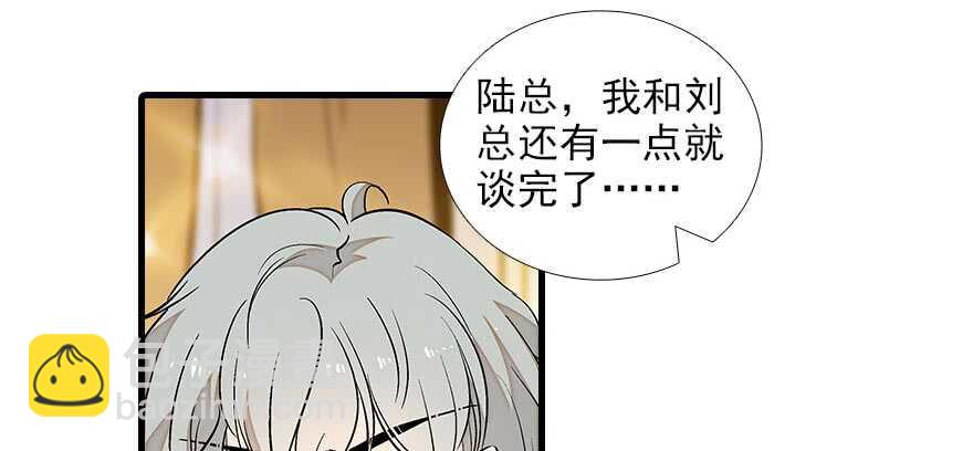 第86话 名牌手表换老婆刺绣39