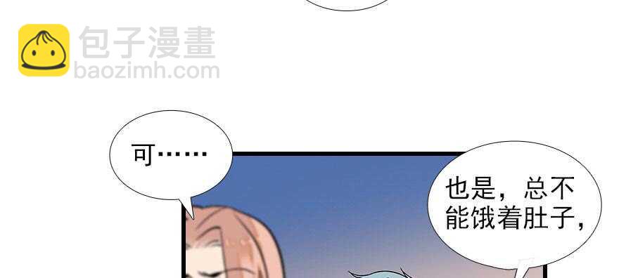 第86话 名牌手表换老婆刺绣41