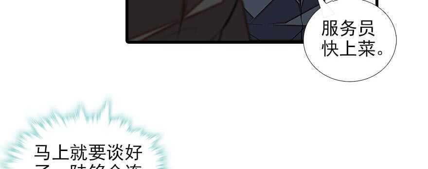 第86话 名牌手表换老婆刺绣43