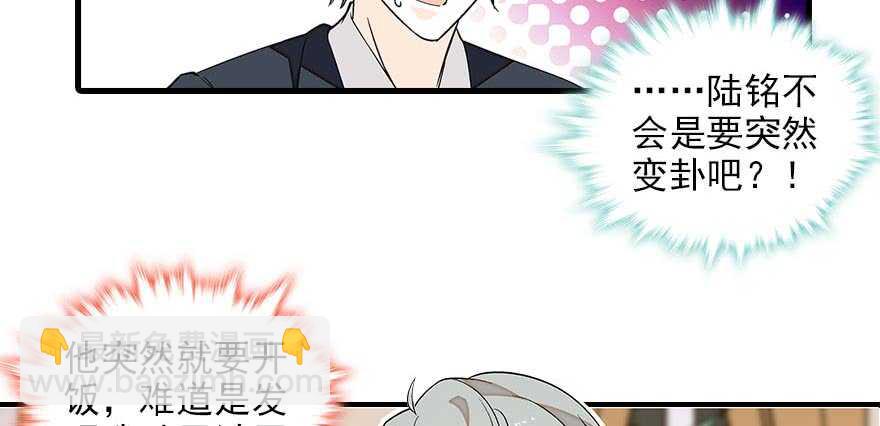 第86话 名牌手表换老婆刺绣45