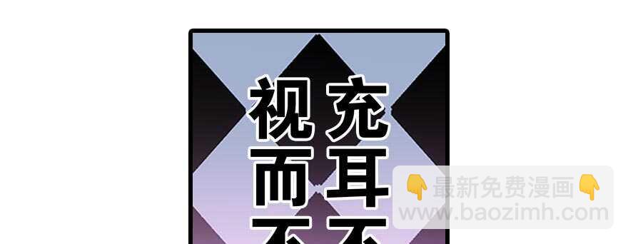 第86话 名牌手表换老婆刺绣62