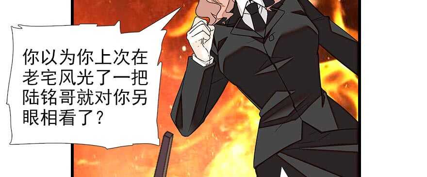 第86话 名牌手表换老婆刺绣66
