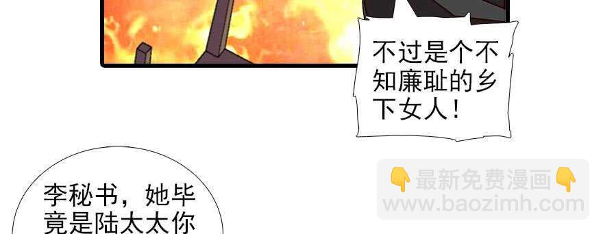 第86话 名牌手表换老婆刺绣67