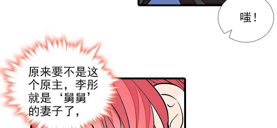 第86话 名牌手表换老婆刺绣72