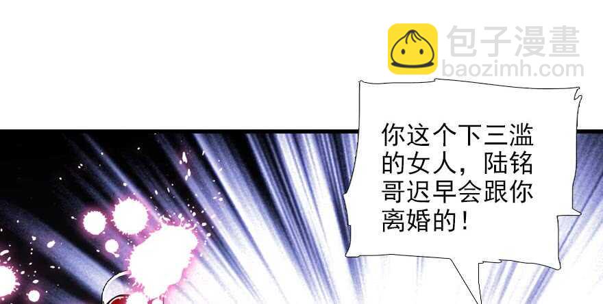 第86话 名牌手表换老婆刺绣78