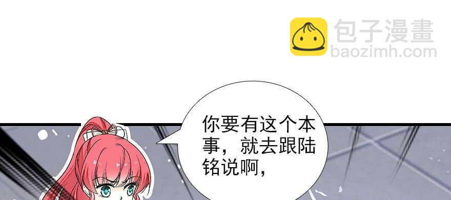 第86话 名牌手表换老婆刺绣87