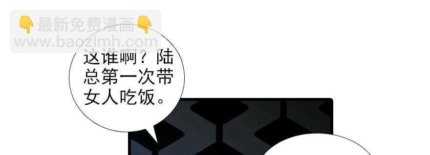 第86话 名牌手表换老婆刺绣9
