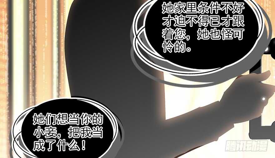 第87话 放声痛哭8
