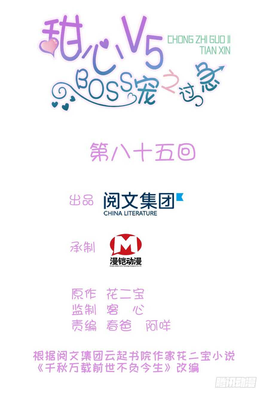第88话 成年男人生孩子？0