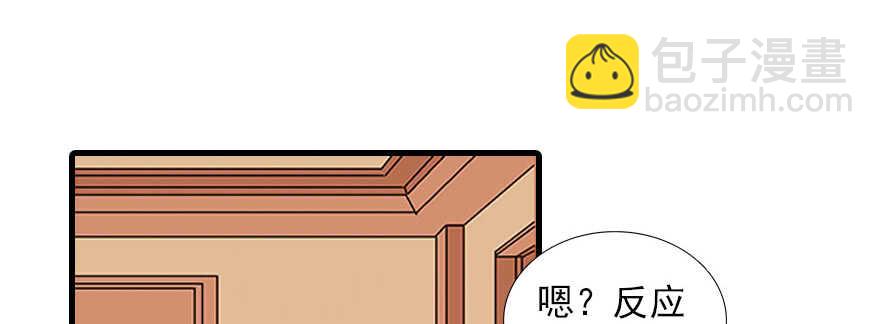 第88话 成年男人生孩子？17