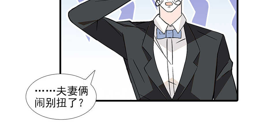 第88话 成年男人生孩子？22