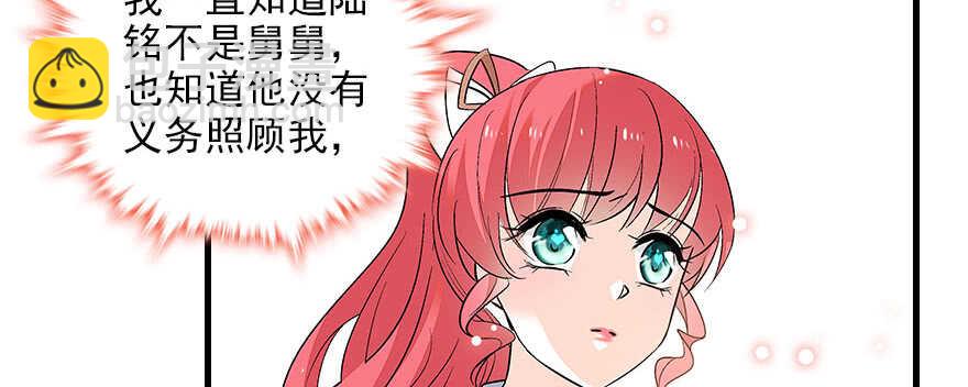 第88话 成年男人生孩子？26