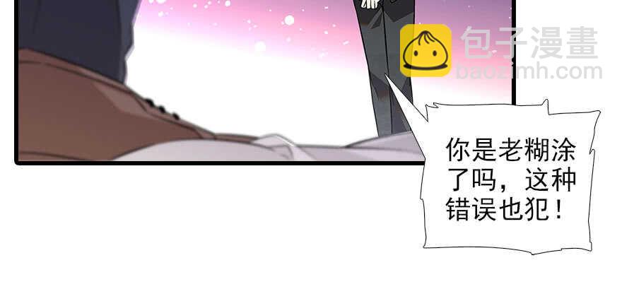 第88话 成年男人生孩子？45