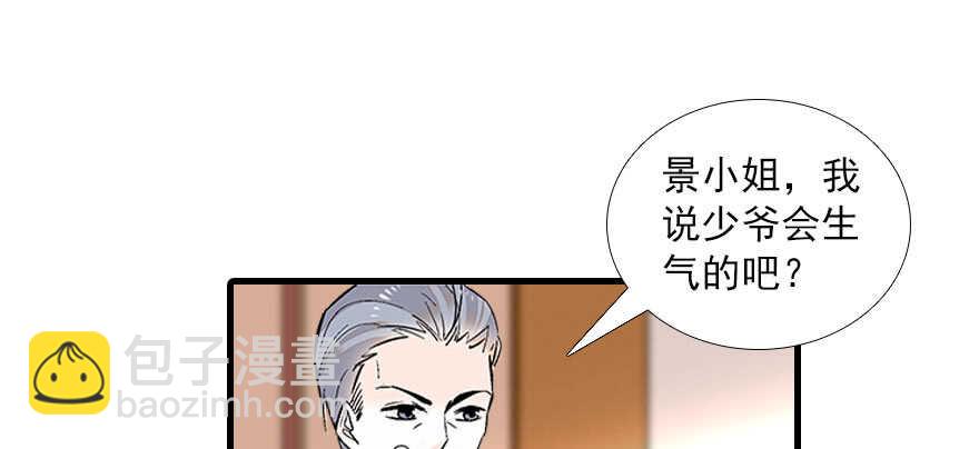 第88话 成年男人生孩子？51