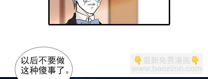 第88话 成年男人生孩子？52