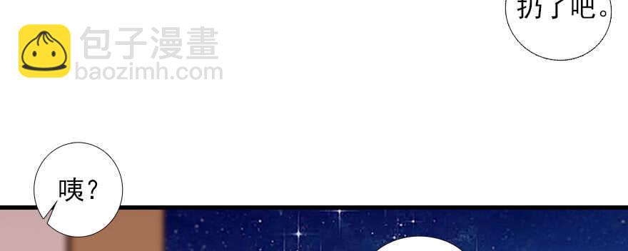 第88话 成年男人生孩子？57