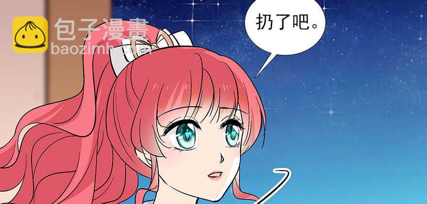 第88话 成年男人生孩子？58