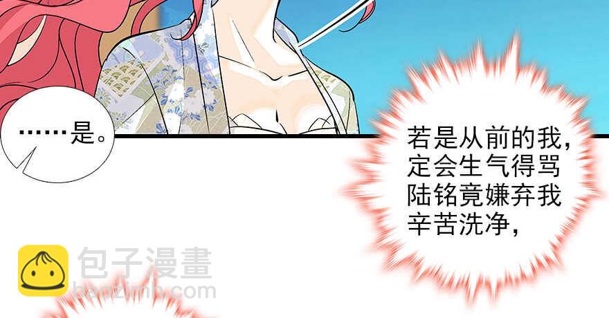 第88话 成年男人生孩子？59