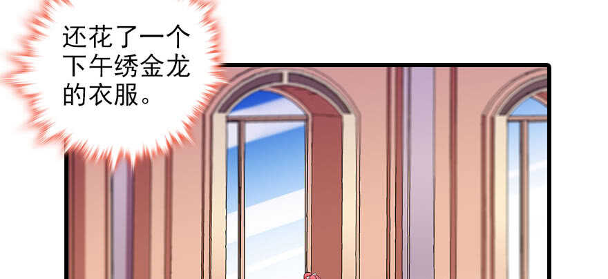 第88话 成年男人生孩子？60