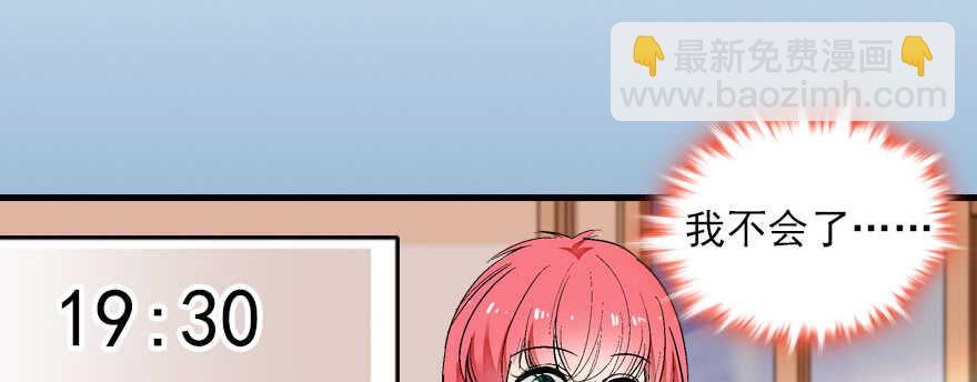 第88话 成年男人生孩子？69