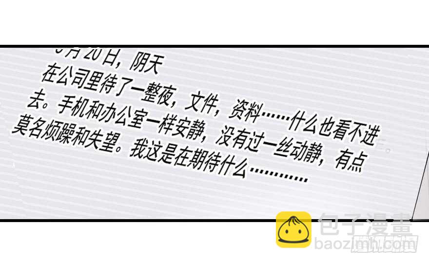 第88话 成年男人生孩子？85