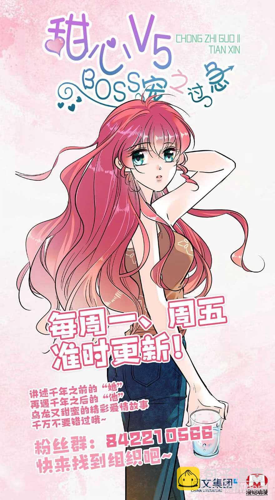 第88话 成年男人生孩子？89